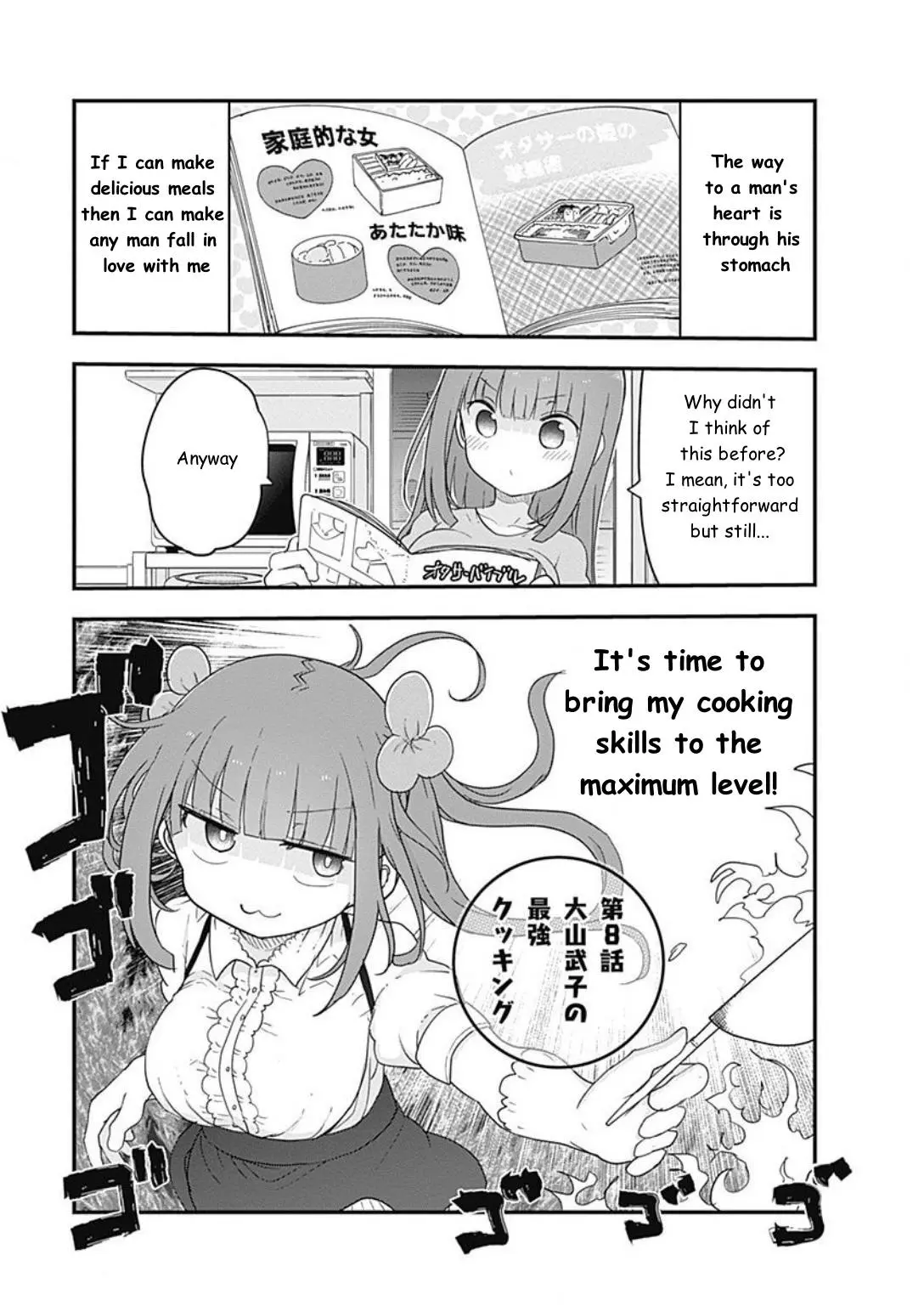 Futaribocchi No Otacir No Hime - Vol.1 Chapter 8: Ooyama Takeko's Strongest Cooking