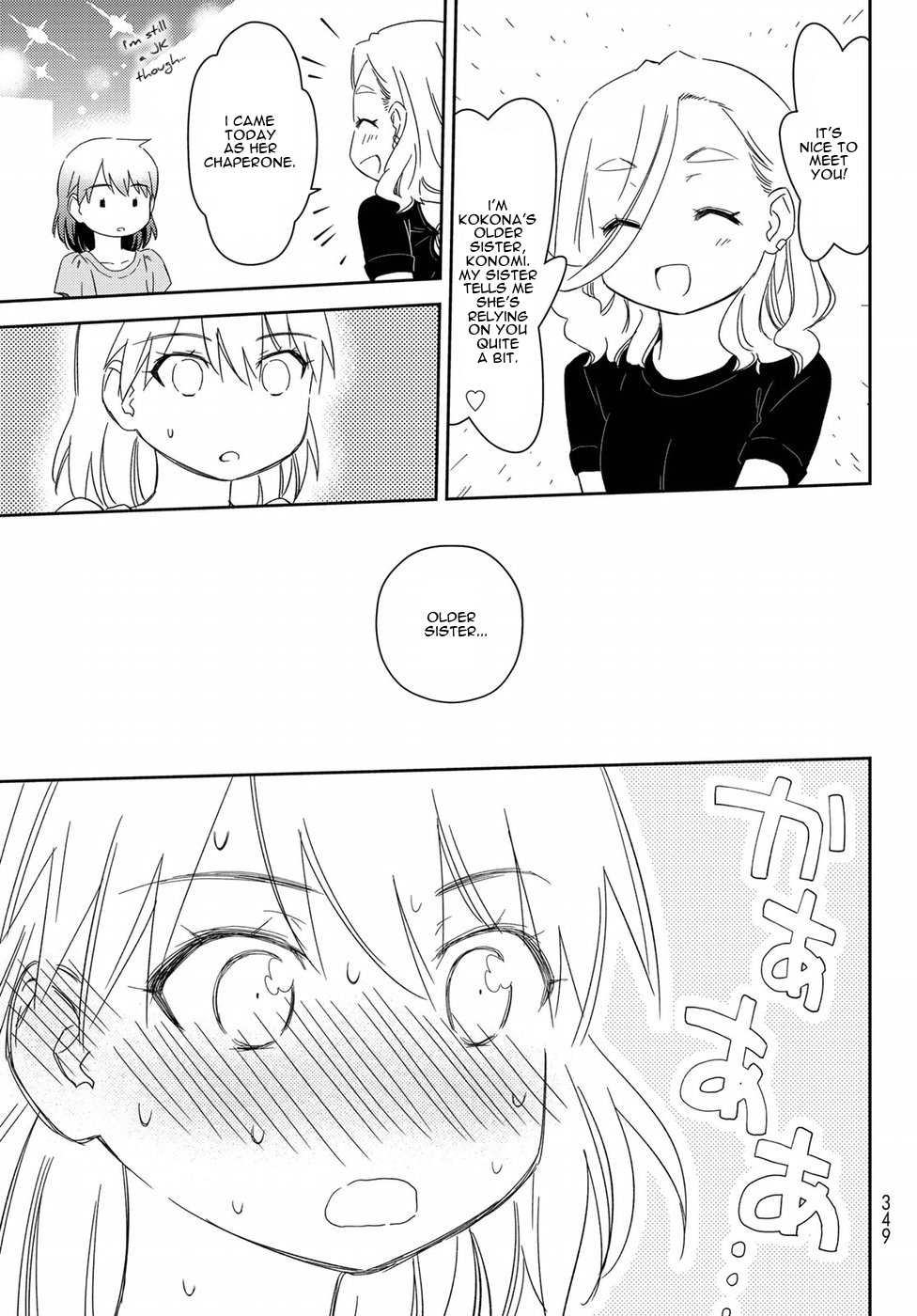 Shougakusei Ga Mama Demo Ii Desu Ka? - Vol.3 Chapter 13: Gyaru "Gyaru"