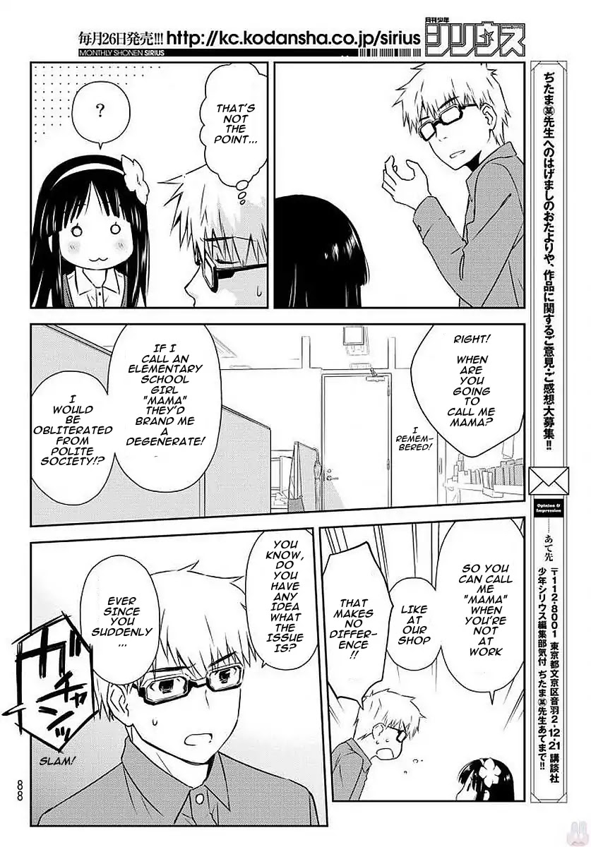 Shougakusei Ga Mama Demo Ii Desu Ka? - Chapter 4: Kuchiura Wo Awasete "Matching Up The Story"