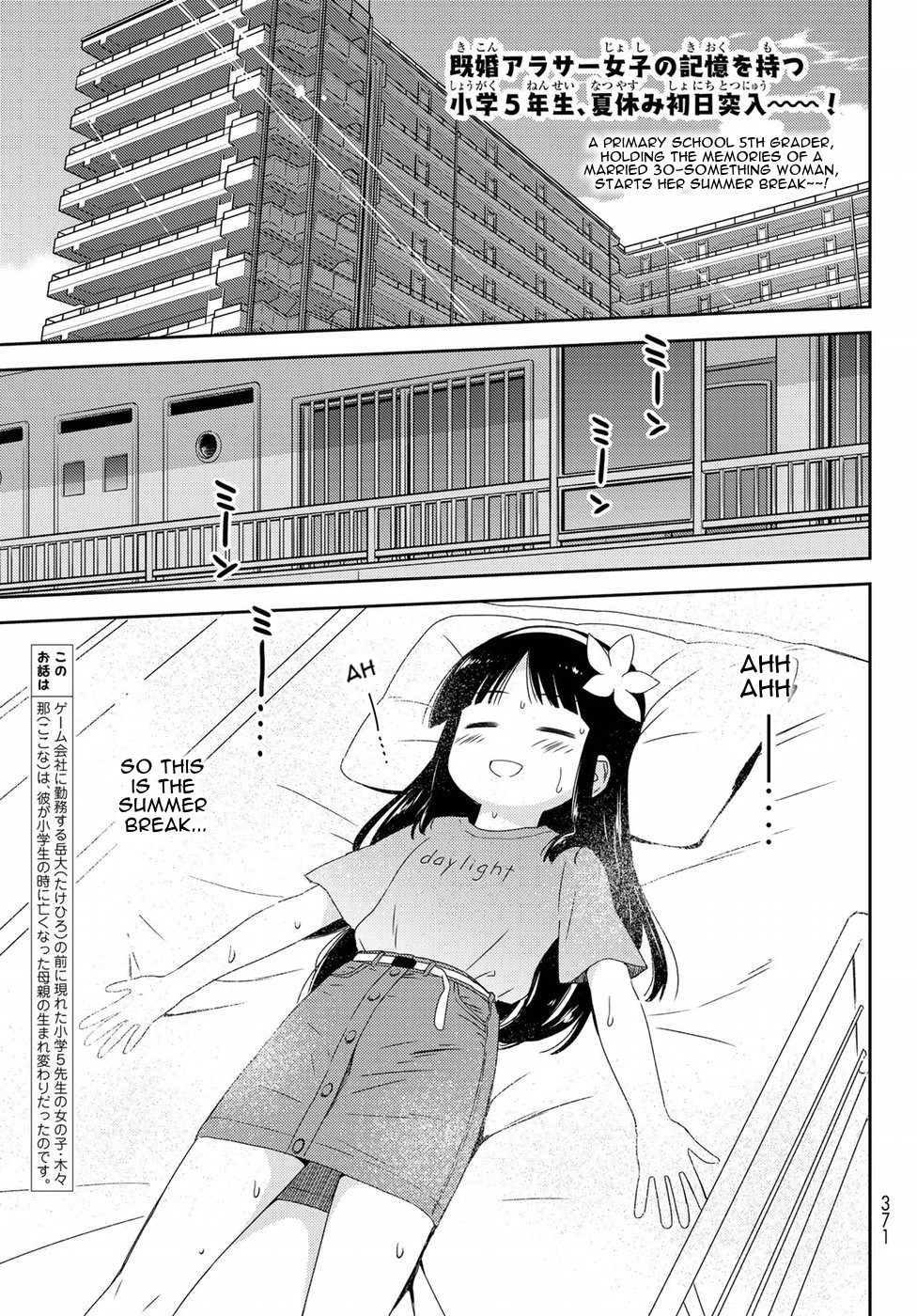 Shougakusei Ga Mama Demo Ii Desu Ka? - Vol.2 Chapter 12: Daraketai! "I Wanna Be Lazy!"