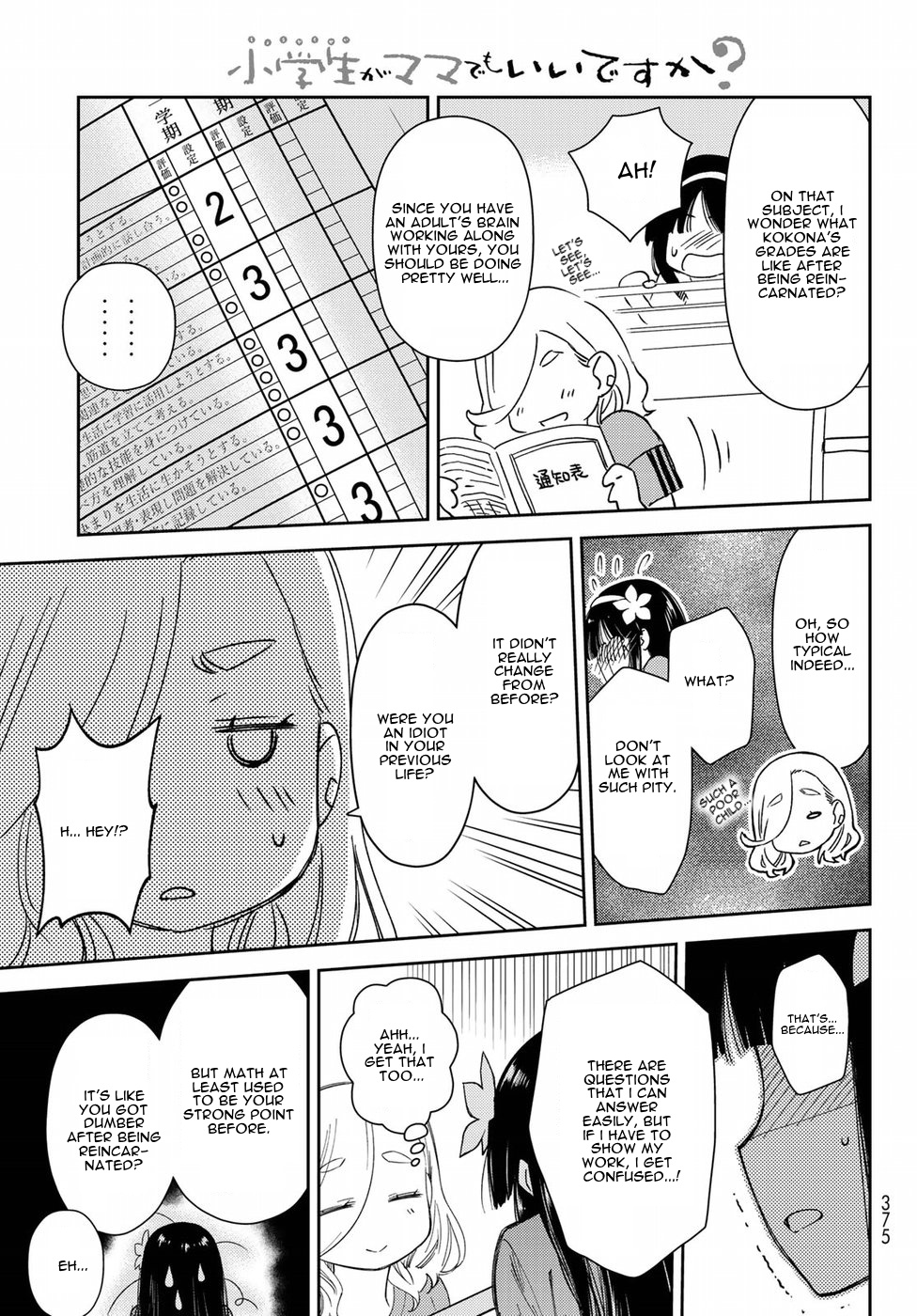 Shougakusei Ga Mama Demo Ii Desu Ka? - Vol.2 Chapter 12: Daraketai! "I Wanna Be Lazy!"