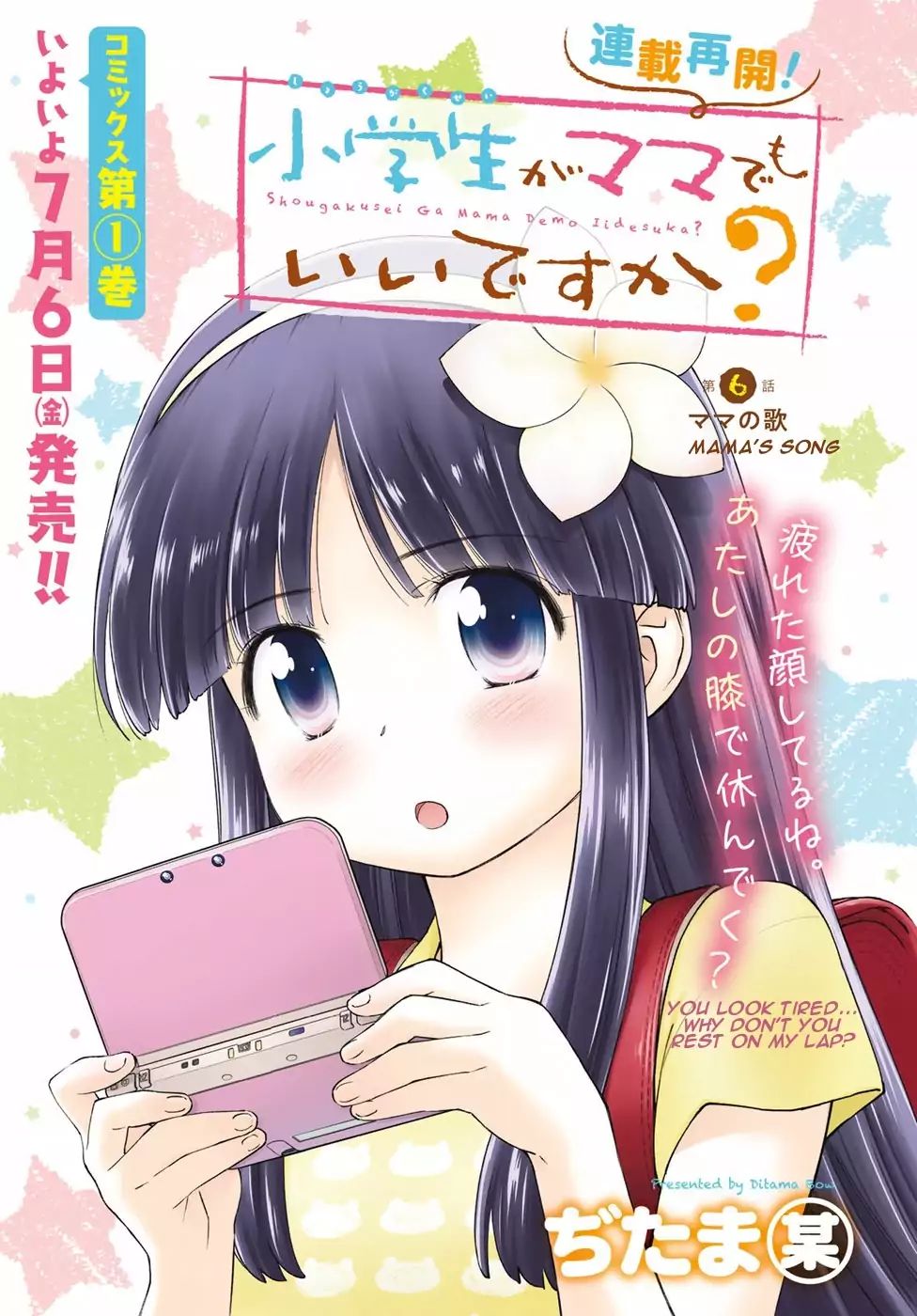 Shougakusei Ga Mama Demo Ii Desu Ka? - Vol.1 Chapter 6: Mama No Uta "Mama's Song"