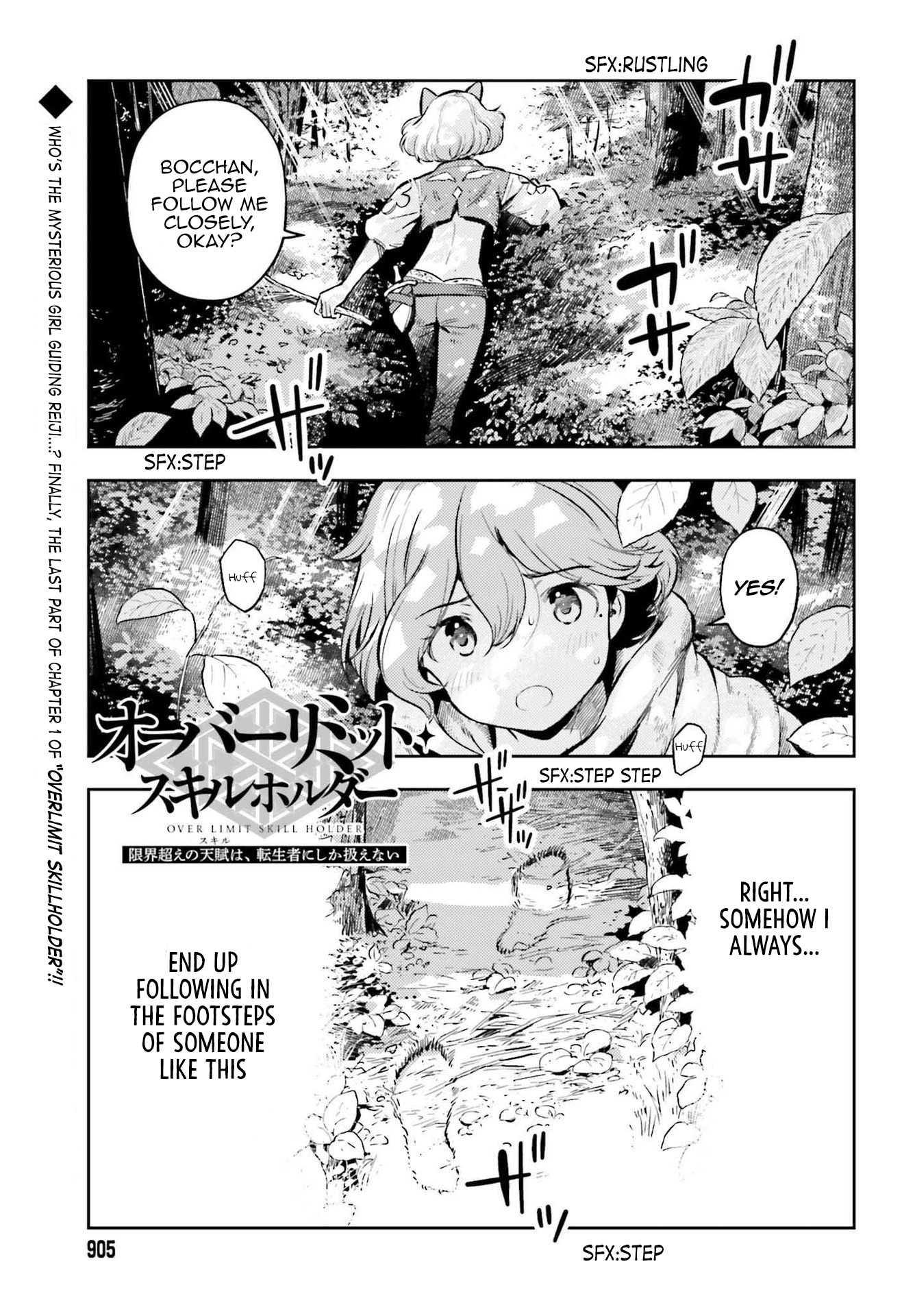 Genkai Koe No Tenpu Wa, Tensei-Sha Ni Shika Atsukaenai - Overlimit Skill Holders - - Vol.2 Chapter 12.5: Arc 1 Epilogue