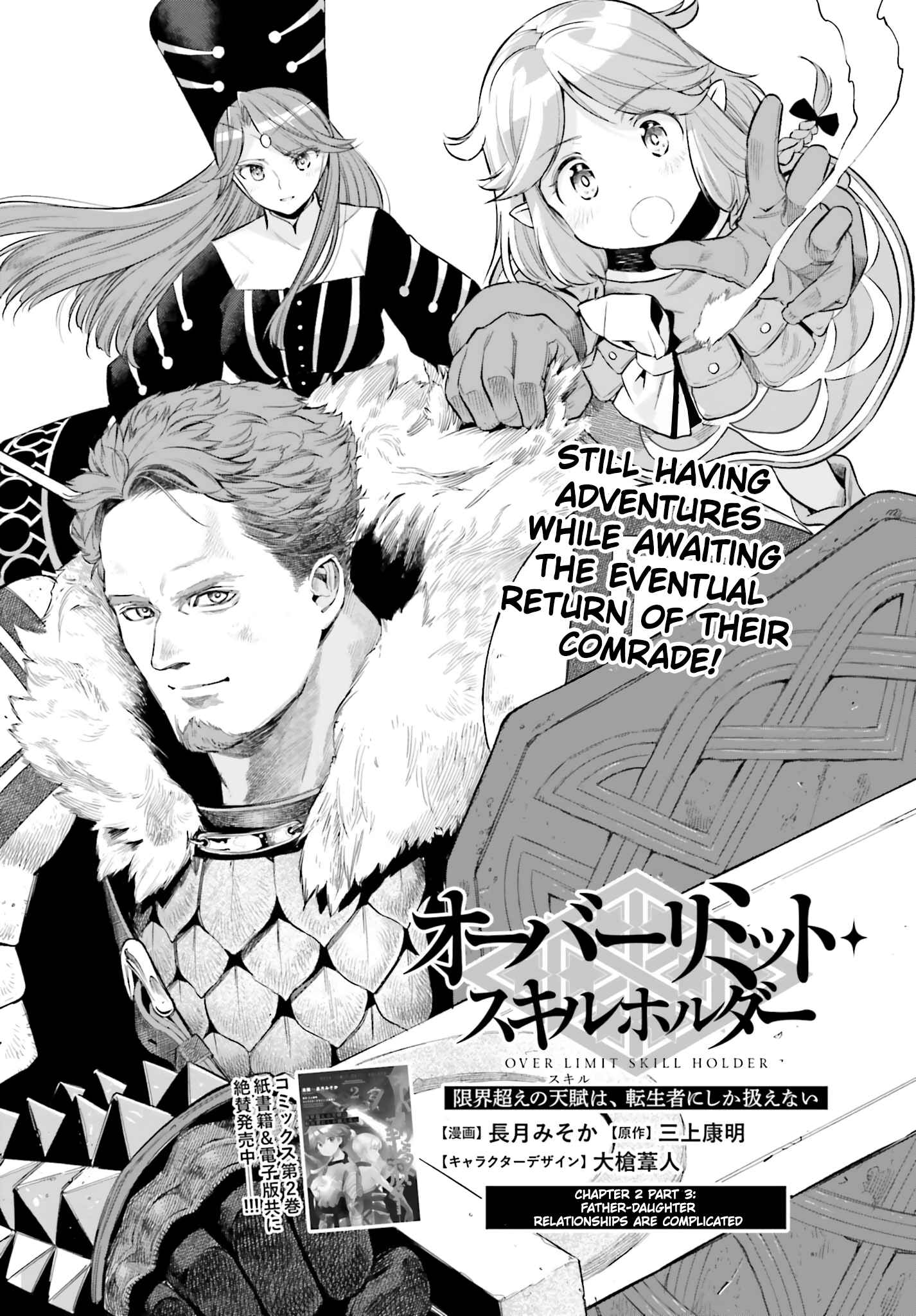 Genkai Koe No Tenpu Wa, Tensei-Sha Ni Shika Atsukaenai - Overlimit Skill Holders - - Chapter 17