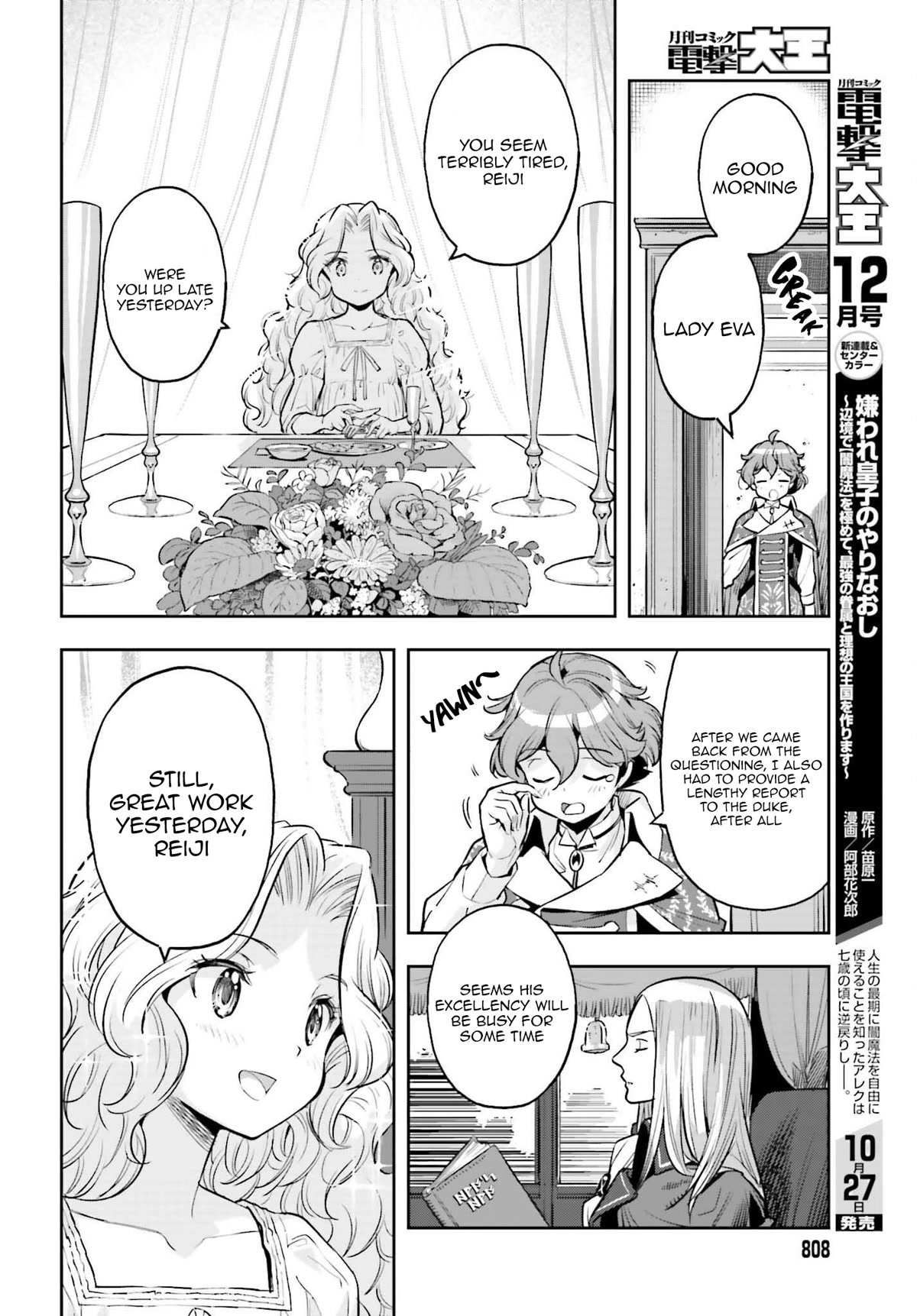 Genkai Koe No Tenpu Wa, Tensei-Sha Ni Shika Atsukaenai - Overlimit Skill Holders - - Chapter 20