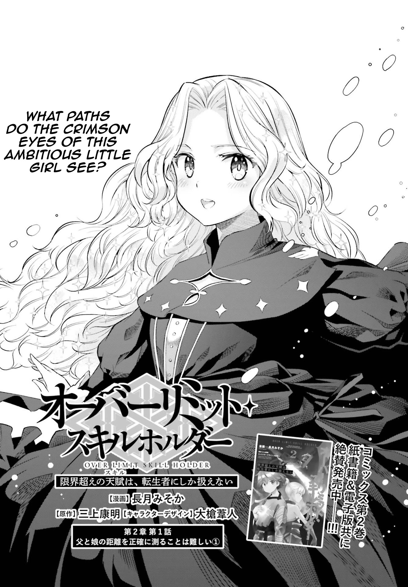 Genkai Koe No Tenpu Wa, Tensei-Sha Ni Shika Atsukaenai - Overlimit Skill Holders - - Chapter 15