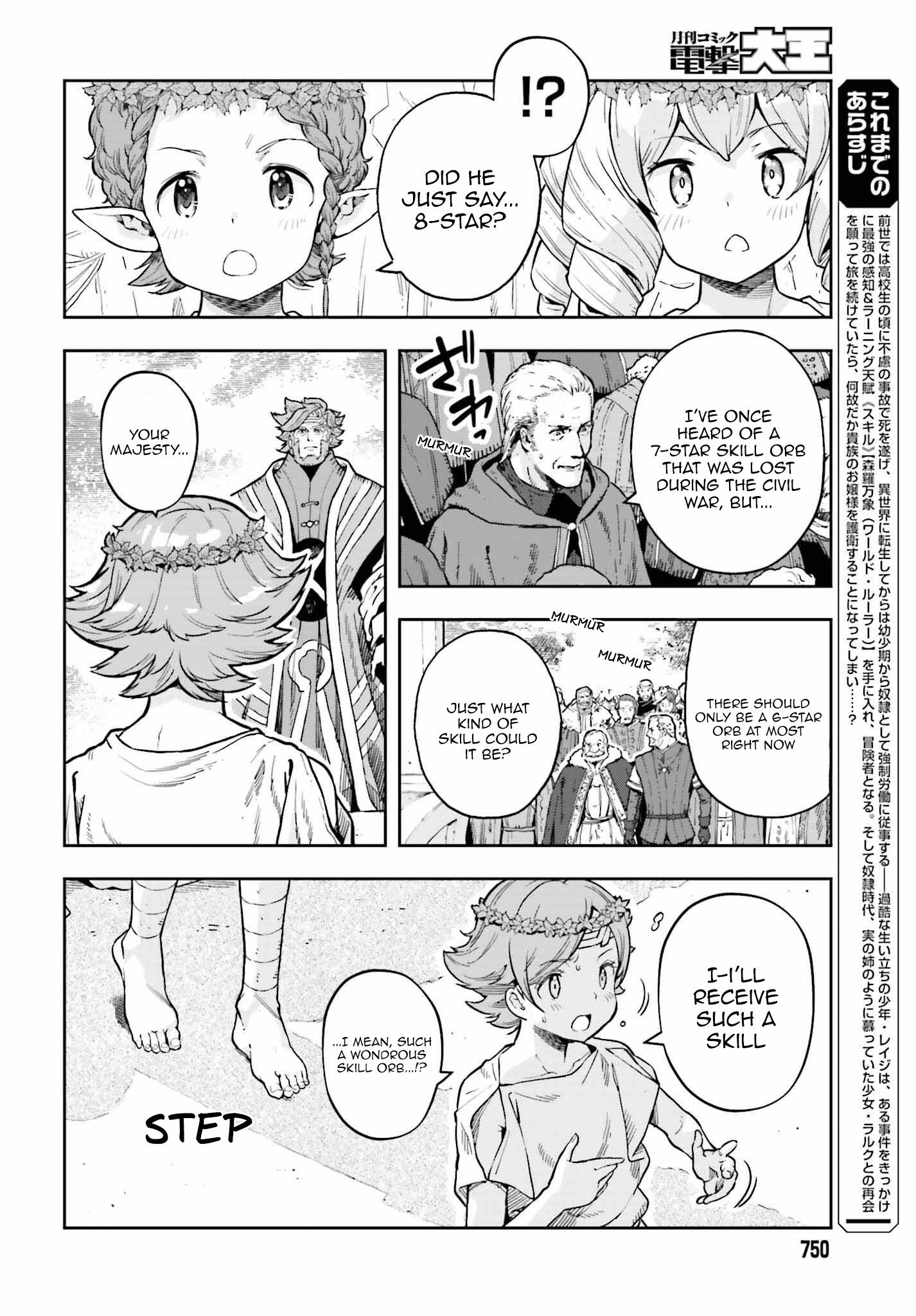 Genkai Koe No Tenpu Wa, Tensei-Sha Ni Shika Atsukaenai - Overlimit Skill Holders - - Chapter 25: The Secret Of The Holy Pale Blue (2)