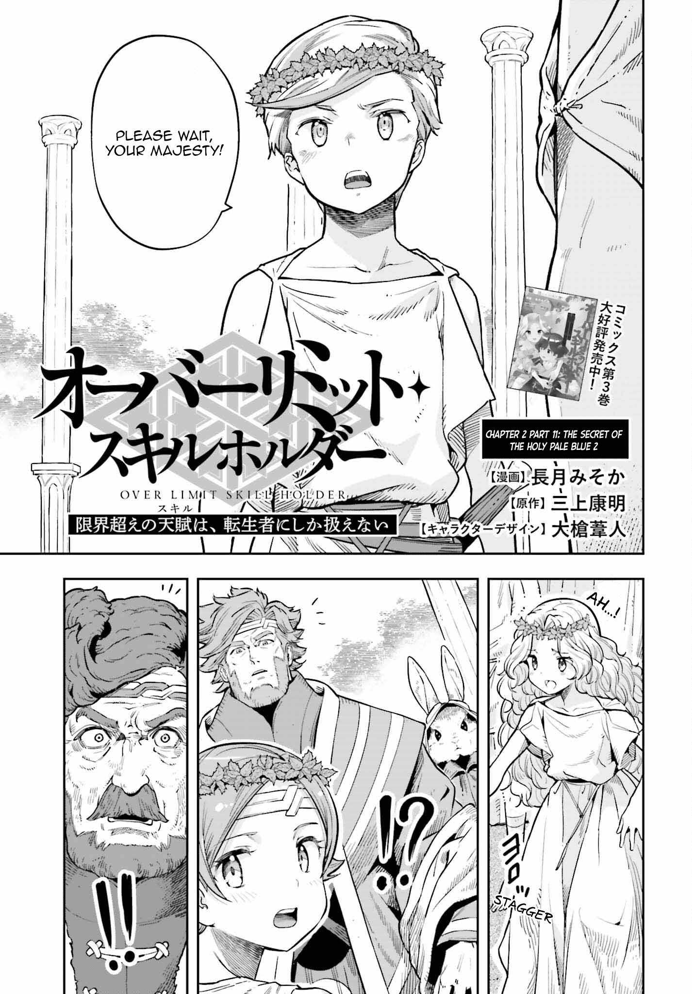 Genkai Koe No Tenpu Wa, Tensei-Sha Ni Shika Atsukaenai - Overlimit Skill Holders - - Chapter 25: The Secret Of The Holy Pale Blue (2)