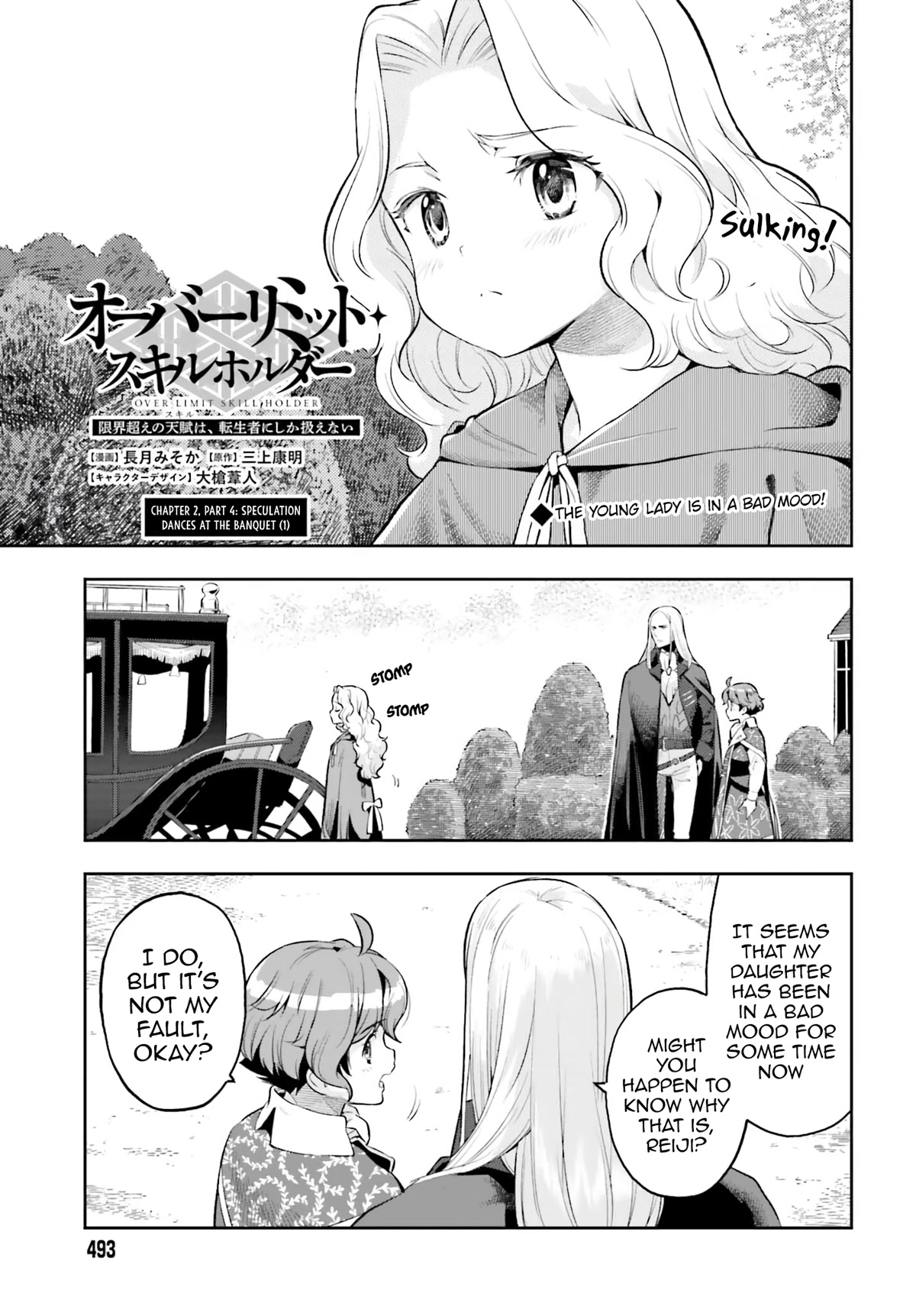 Genkai Koe No Tenpu Wa, Tensei-Sha Ni Shika Atsukaenai - Overlimit Skill Holders - - Chapter 18: Speculation Dances At The Banquet