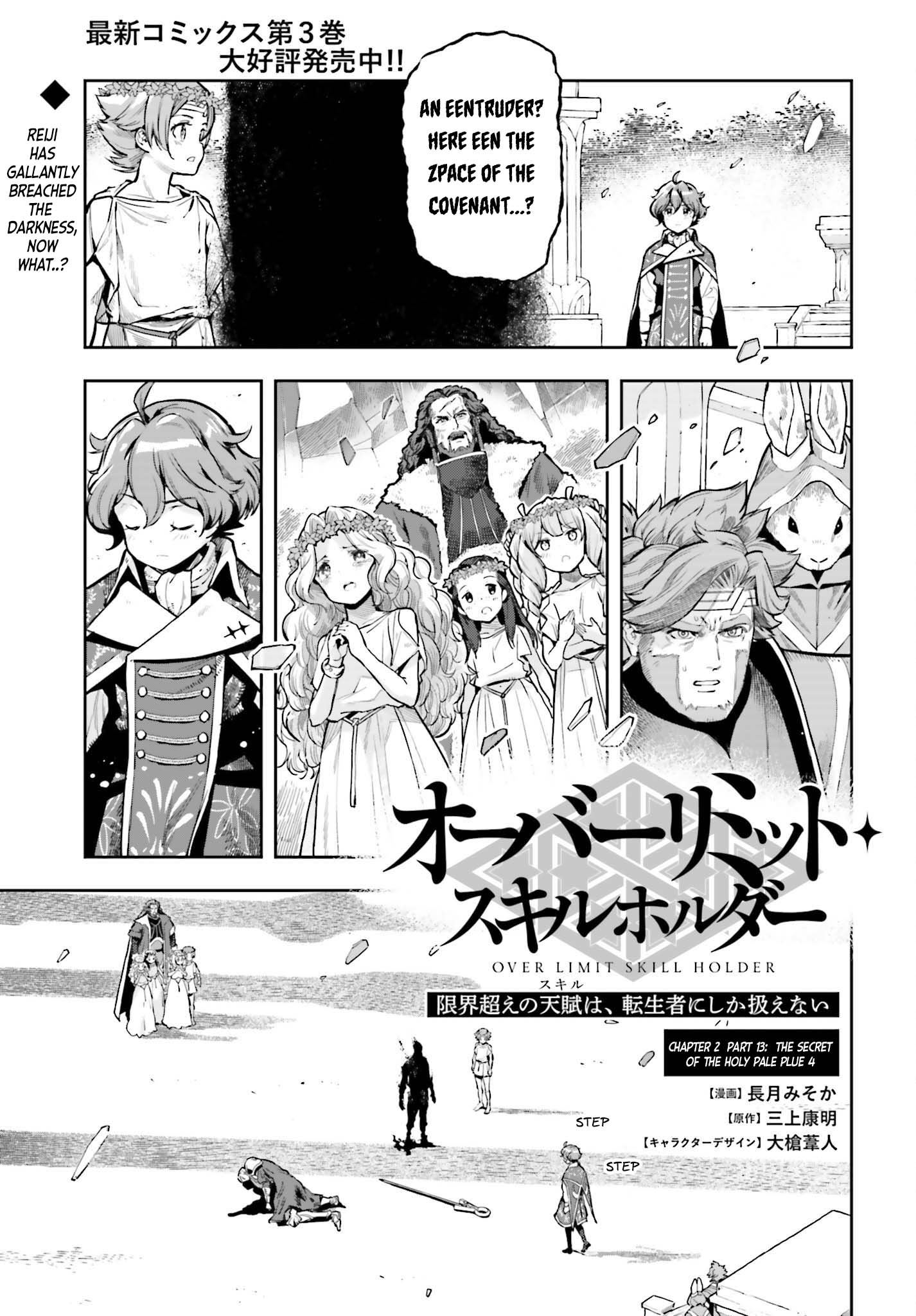 Genkai Koe No Tenpu Wa, Tensei-Sha Ni Shika Atsukaenai - Overlimit Skill Holders - - Chapter 27: The Secret Of The Holy Pale Blue (4)