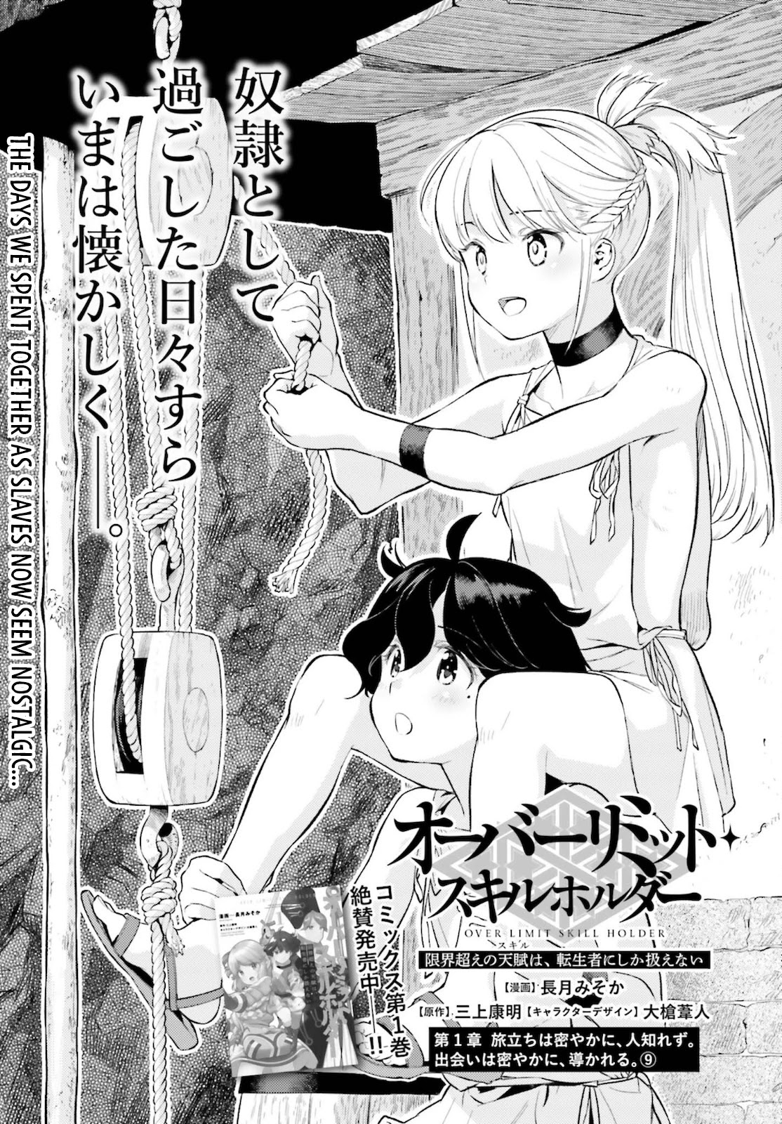 Genkai Koe No Tenpu Wa, Tensei-Sha Ni Shika Atsukaenai - Overlimit Skill Holders - - Chapter 10