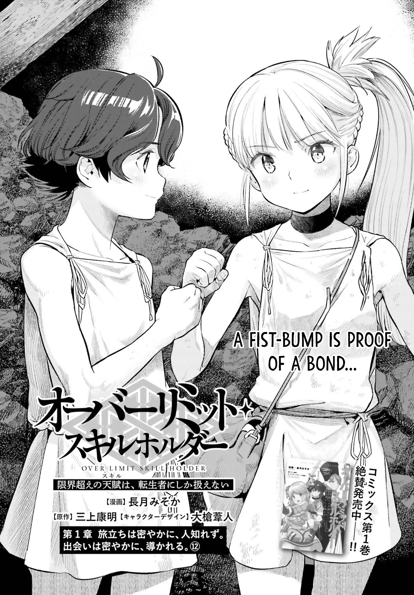 Genkai Koe No Tenpu Wa, Tensei-Sha Ni Shika Atsukaenai - Overlimit Skill Holders - - Chapter 13