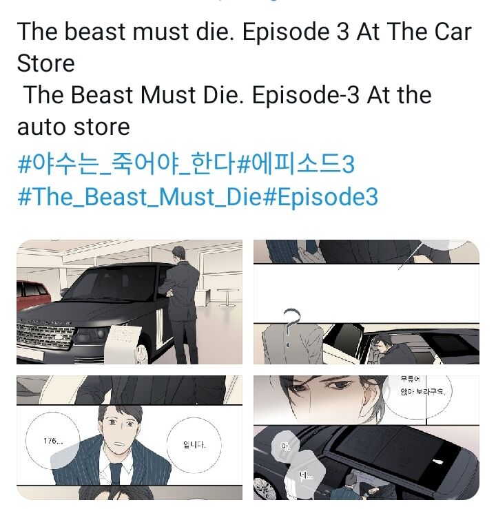 The Beast Must Die - Side Story 2- (5)