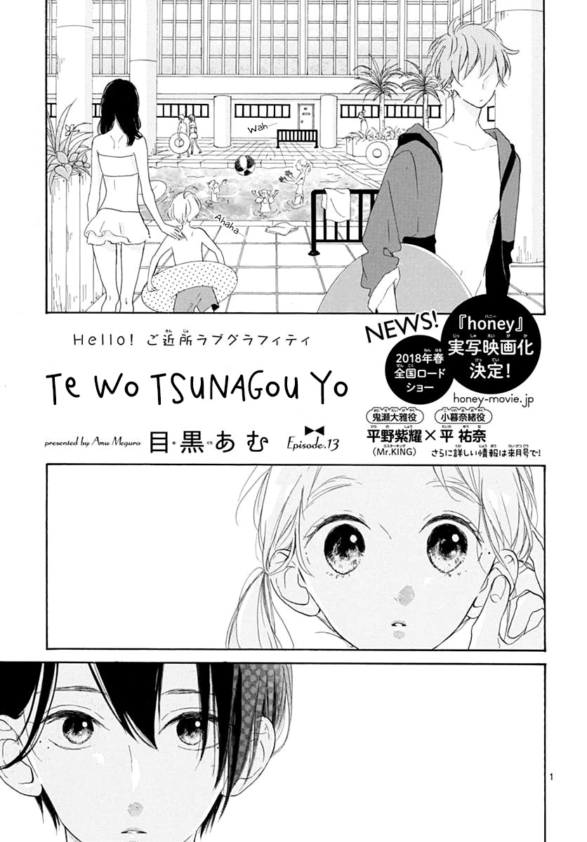 Te Wo Tsunagou Yo - Chapter 13