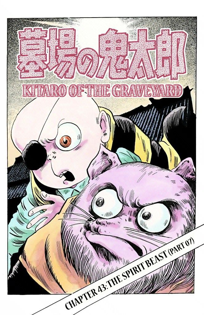 Gegege No Kitarou - Vol.7 Chapter 53 : The Spirit Beast (Part 07)