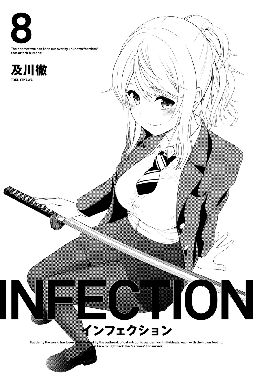 Infection - Vol.8 Chapter 61: Satsuki Vs Helmet