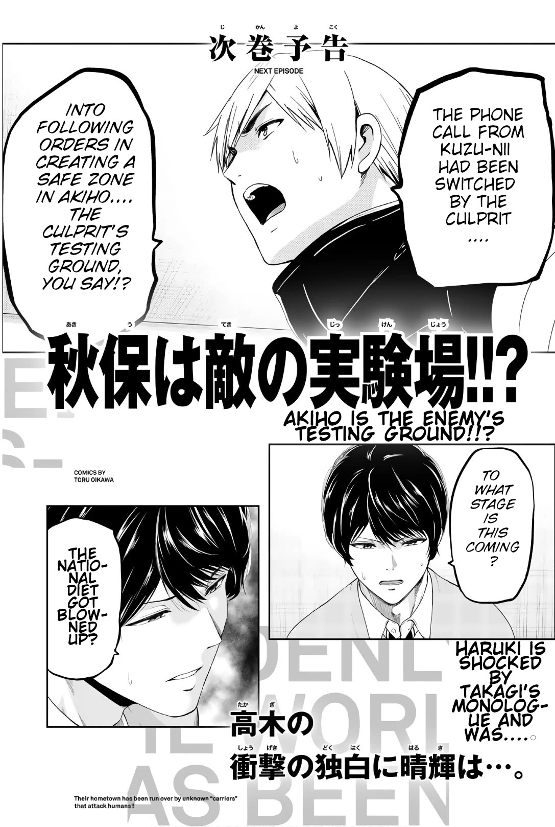 Infection - Chapter 124.5: [Omake Manga]