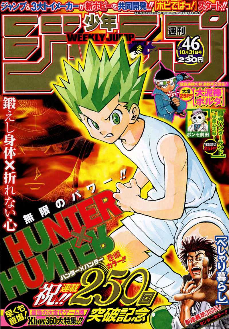 Hunter X Hunter - Chapter 255 : 5 - 1~2 - 1