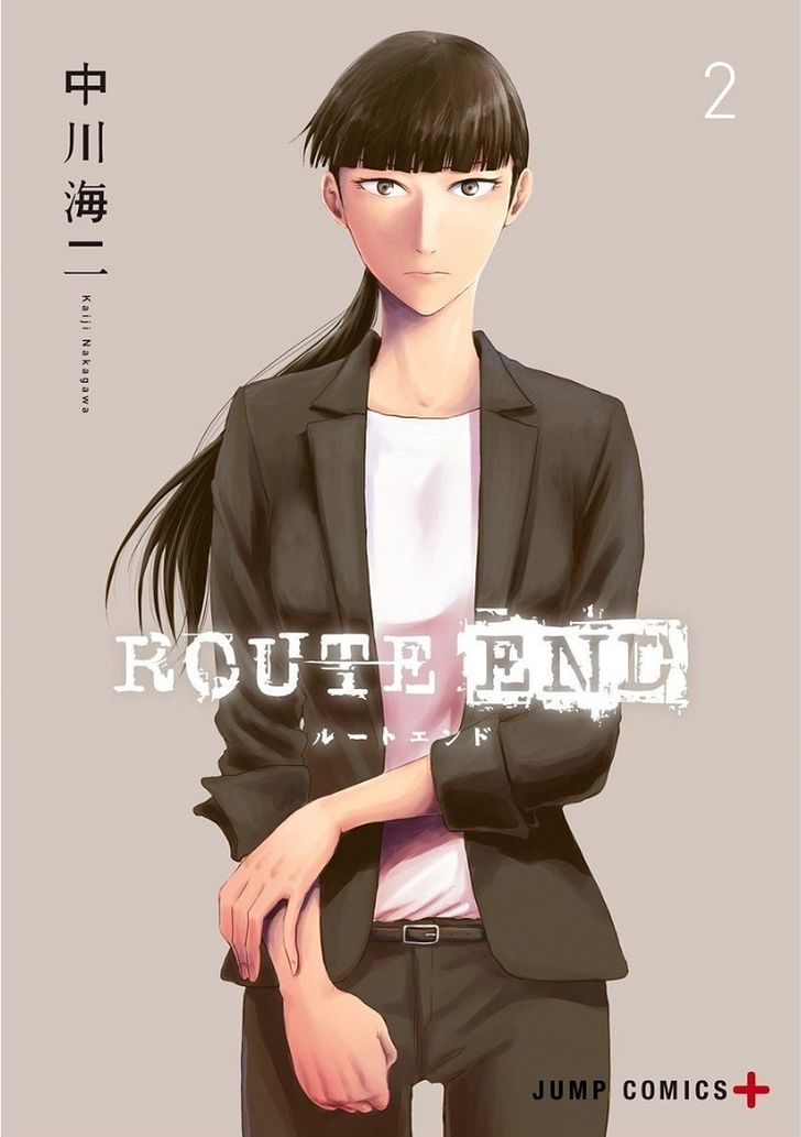 Route End - Vol.2 Chapter 7