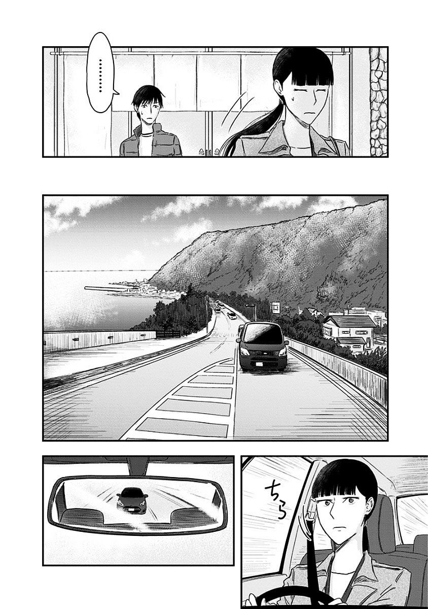 Route End - Vol.1 Chapter 13 : Hand