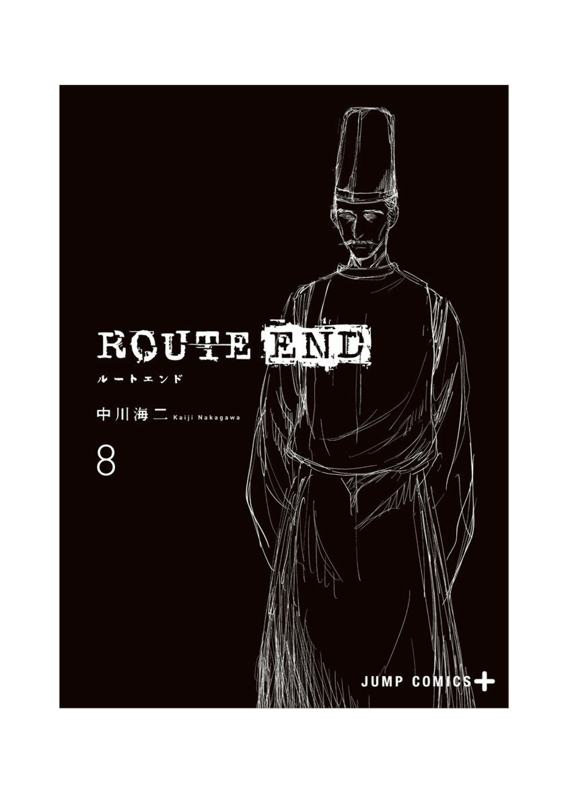 Route End - Vol.8 Chapter 54: The End Of The Beginning