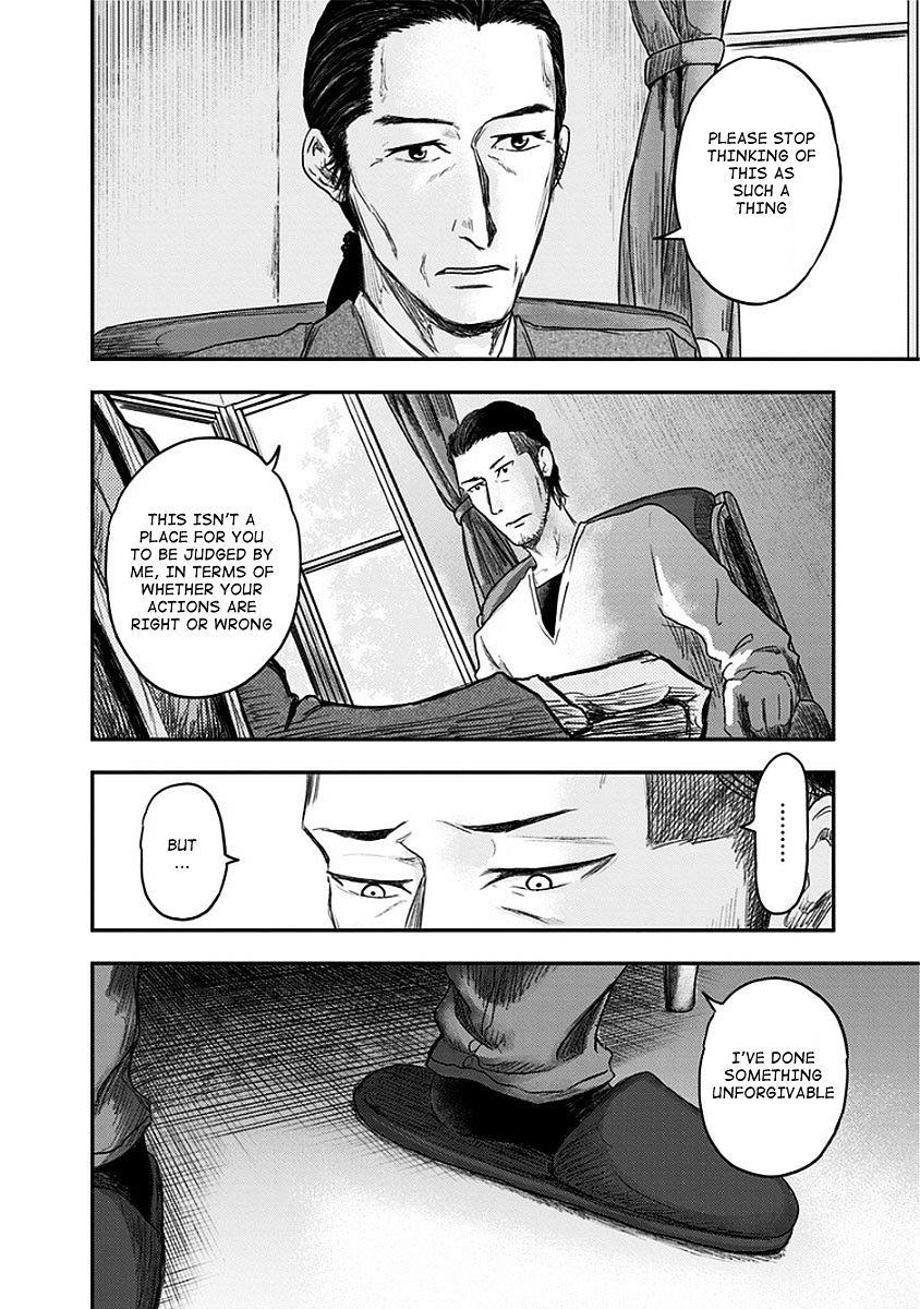 Route End - Vol.1 Chapter 11 : Super Pervert