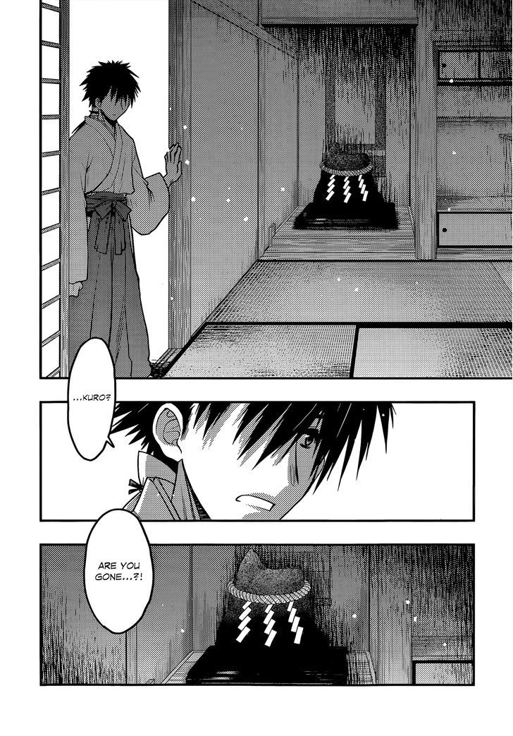 Tamanyan - Vol.1 Chapter 11