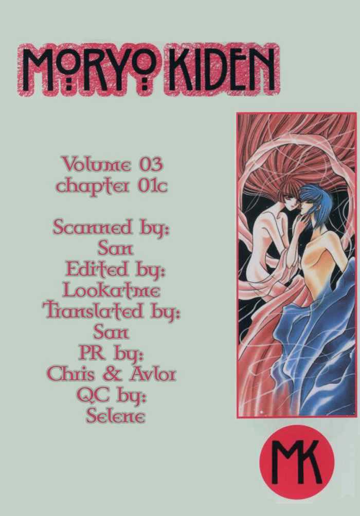 Mouryou Kiden - Vol.03 Chapter 3