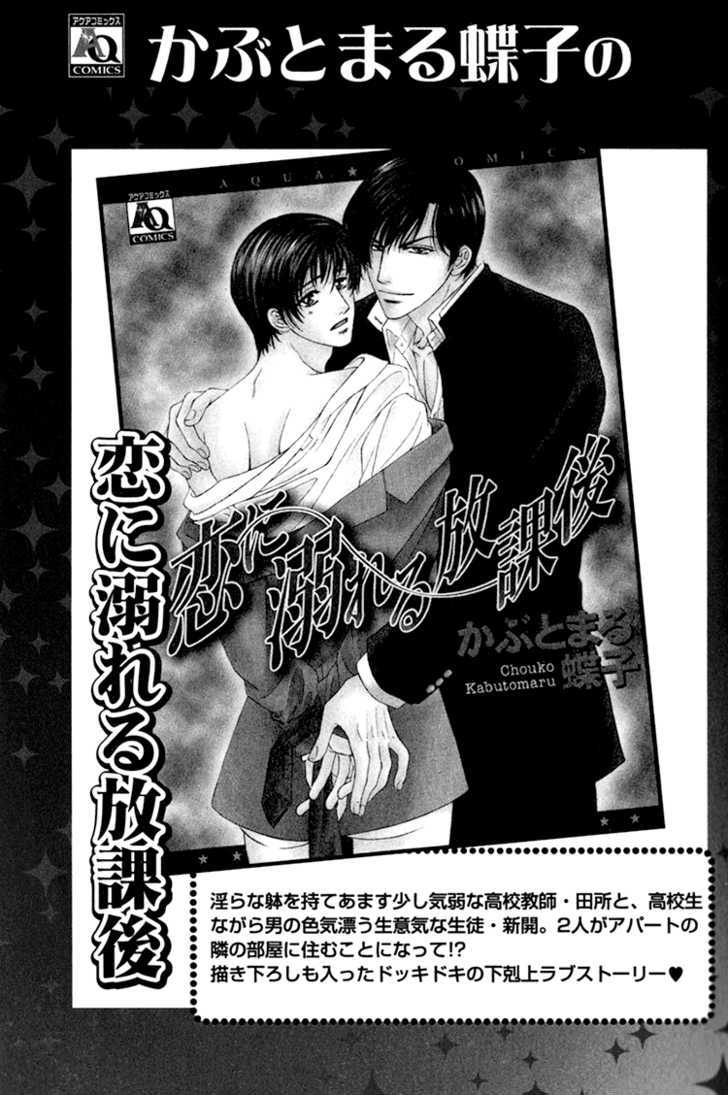 Hakui No Shihaisha - Vol.1 Chapter 8 : In Total Control A Devoted Master