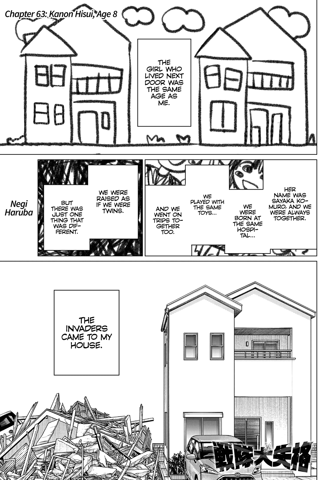 Ranger Reject - Chapter 63: Kanon Hisui, Age 8