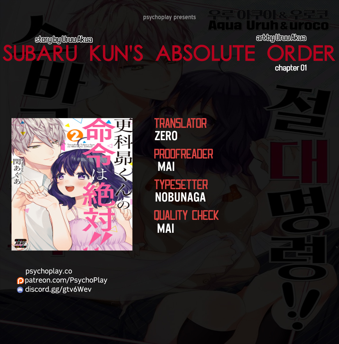 Subaru Kun's Absolute Order - Chapter 1