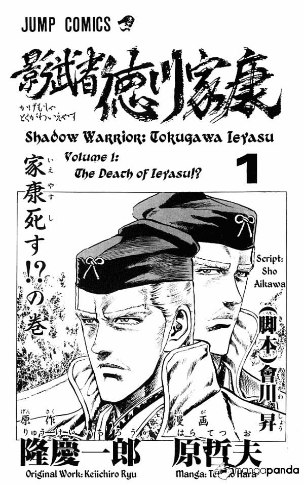 Kagemusha - Tokugawa Ieyasu - Chapter 1 : Cost Of Being The Ruler!