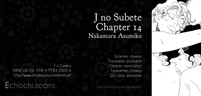 J No Subete - Vol.3 Chapter 14