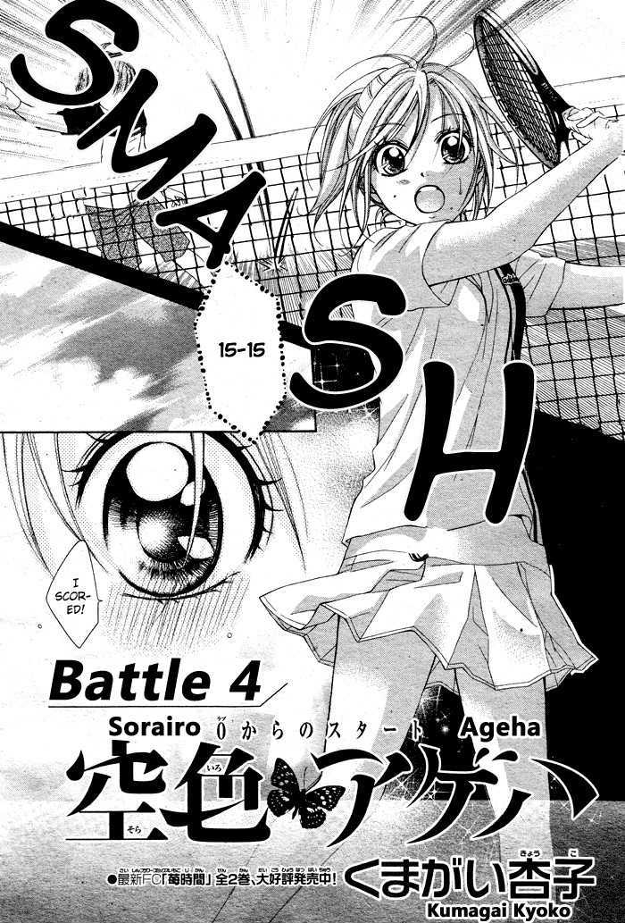 Sorairo Ageha - Vol.1 Chapter 4