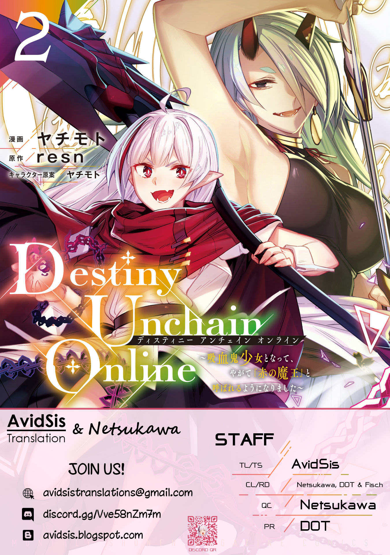 Destiny Unchain Online - Chapter 10: Secret Sword「 Kokonoe 」