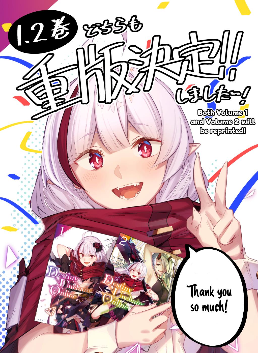 Destiny Unchain Online - Vol.3 Chapter 19.5: Reprint Announcement For Volumes 1 & 2