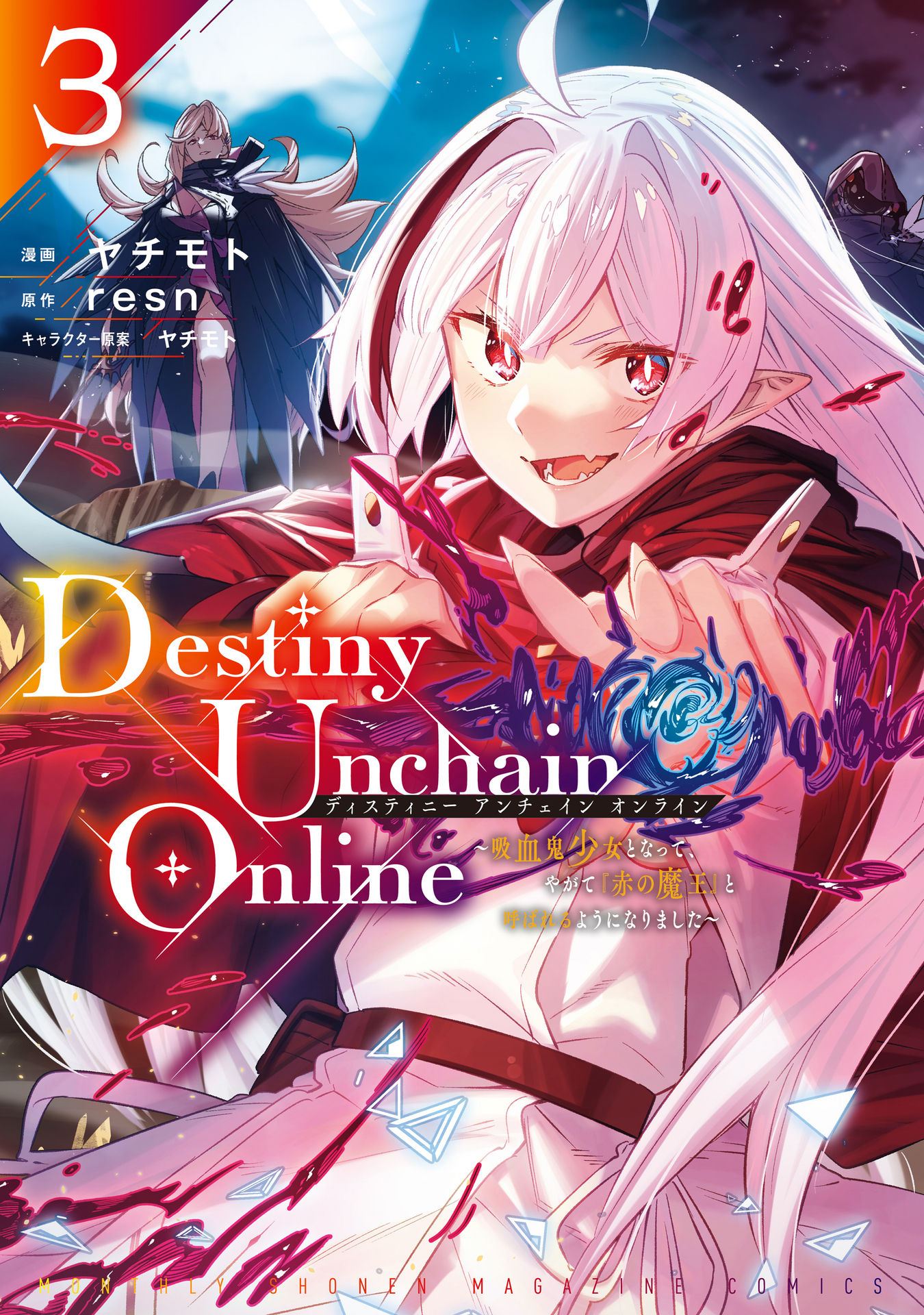 Destiny Unchain Online - Vol.3 Chapter 15: In The Rhythm Of A Machine Gun