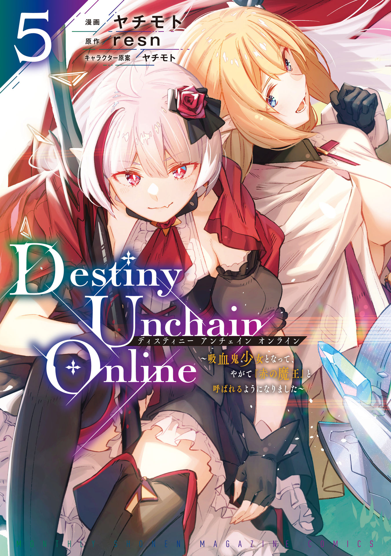 Destiny Unchain Online - Vol.5 Chapter 34: A Strange Guild