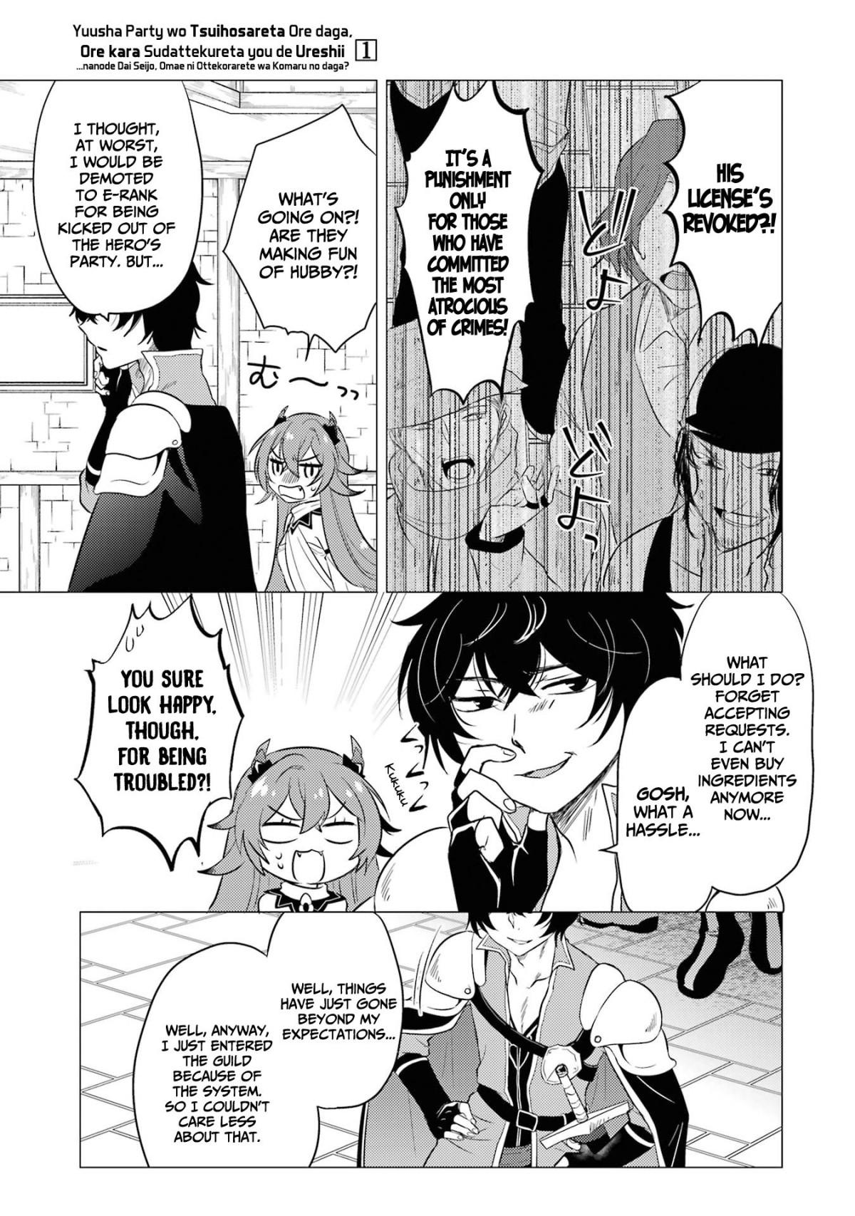 Yuusha Party Wo Tsuihosareta Ore Daga, Ore Kara Sudattekureta You De Ureshii. ......Nanode Dai Seijo, Omae Ni Ottekorarete Wa Komaru No Daga? - Chapter 5