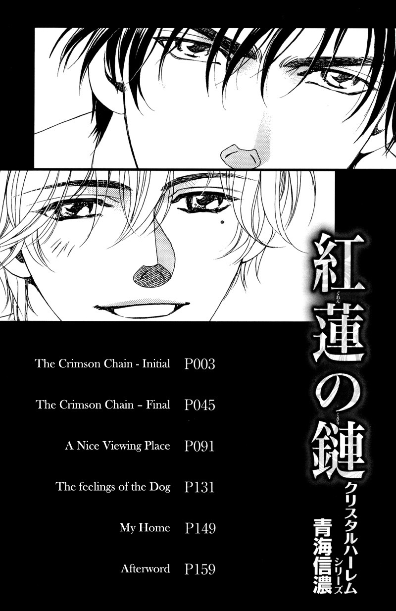 Crystal Harem - Vol.2 Chapter 9