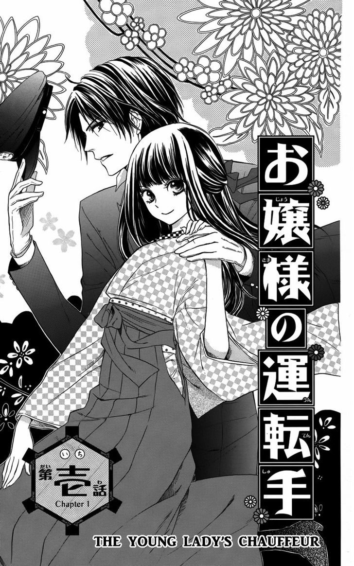 Ojousama No Untenshu - Vol.1 Chapter 1