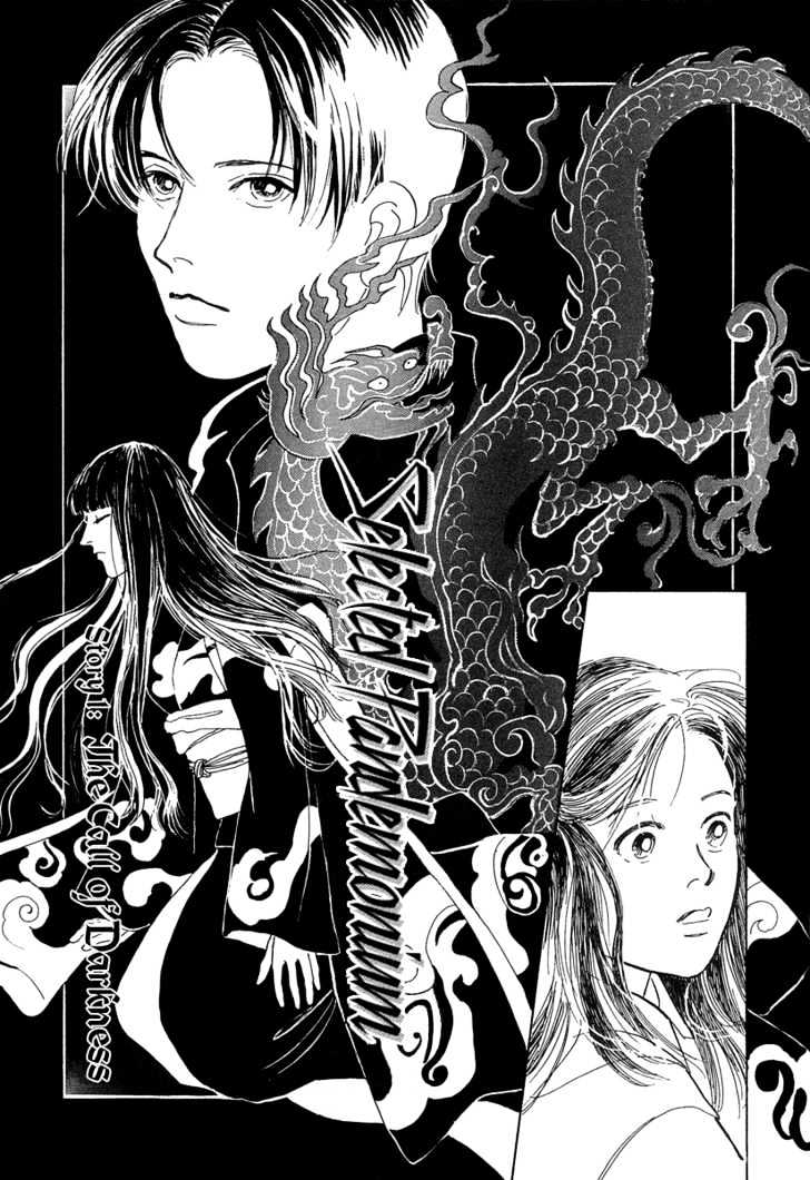 Hyakki Yakoushou - Vol.1 Chapter 1.2