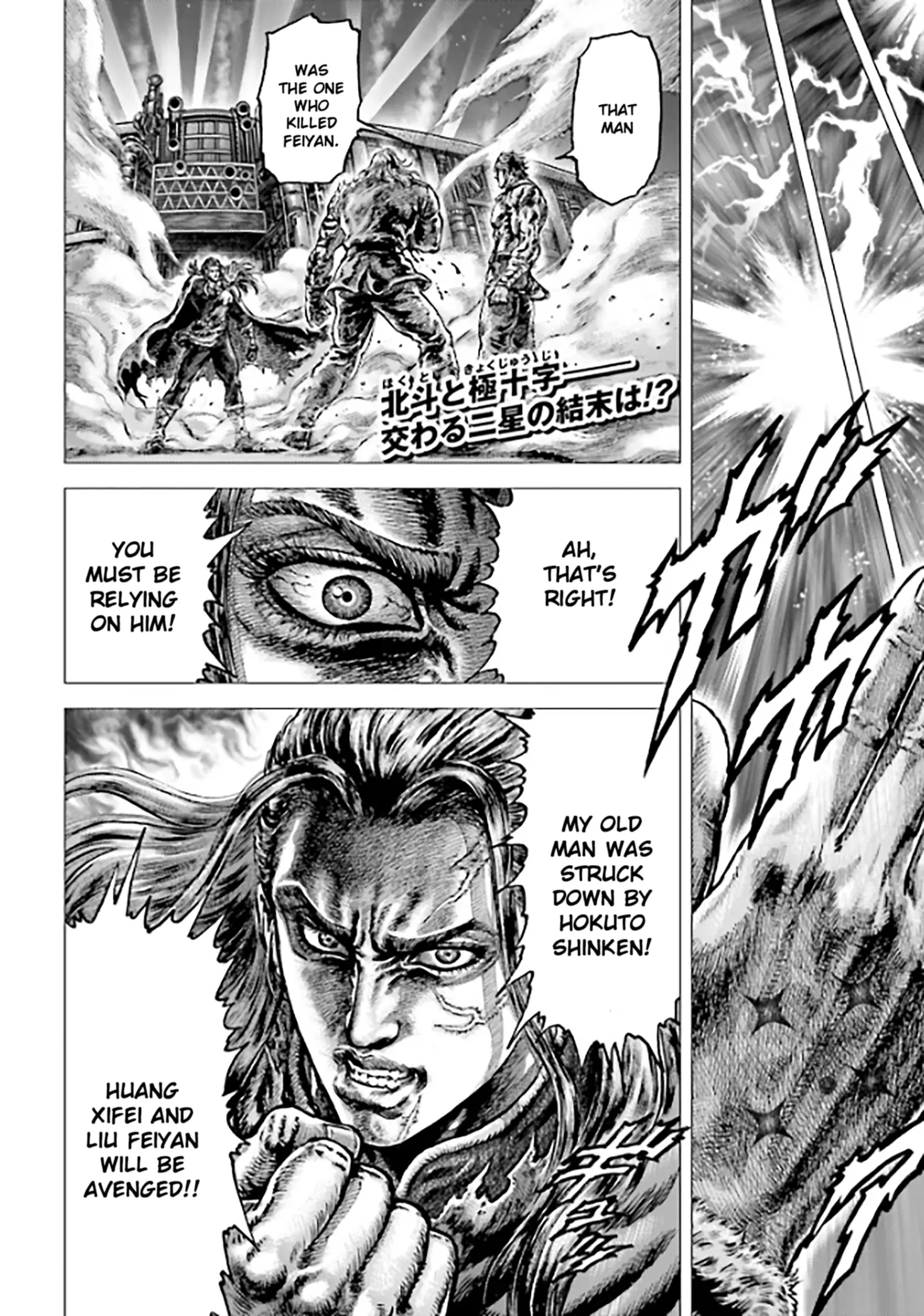 Souten No Ken Regenesis - Chapter 24: Stubborn Man