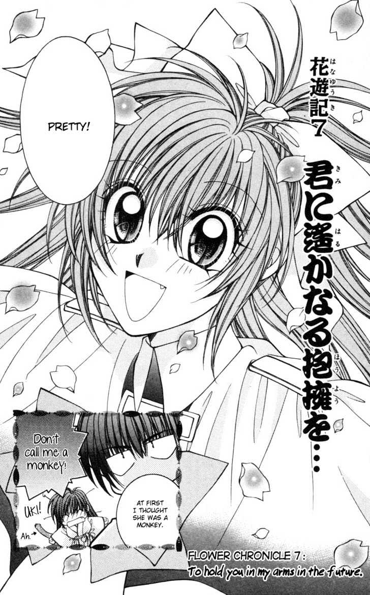 Go! Baajinaru Hanayuki - Vol.2 Chapter 7 : Holding You In My Arms Forever