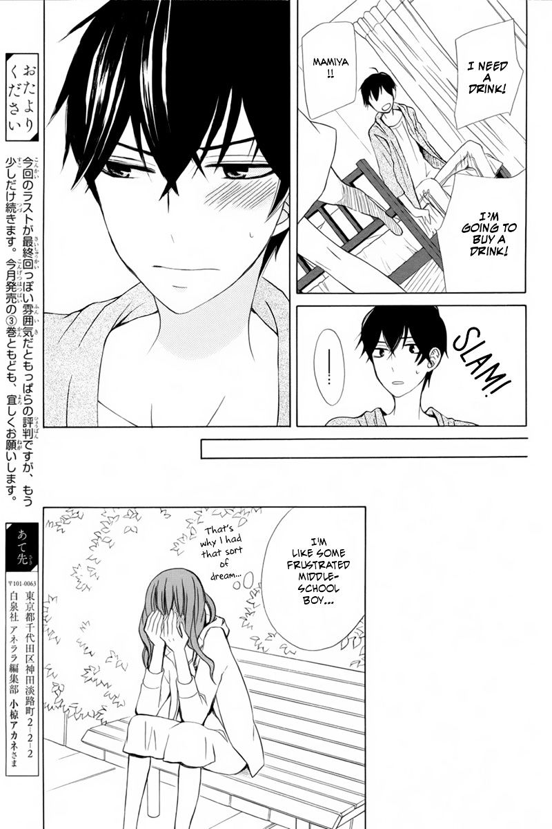 Kanojo Ni Naru Hi Another - Chapter 17