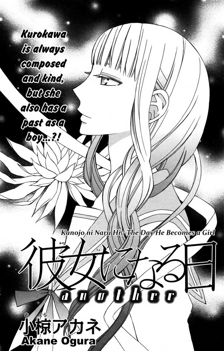 Kanojo Ni Naru Hi Another - Chapter 7