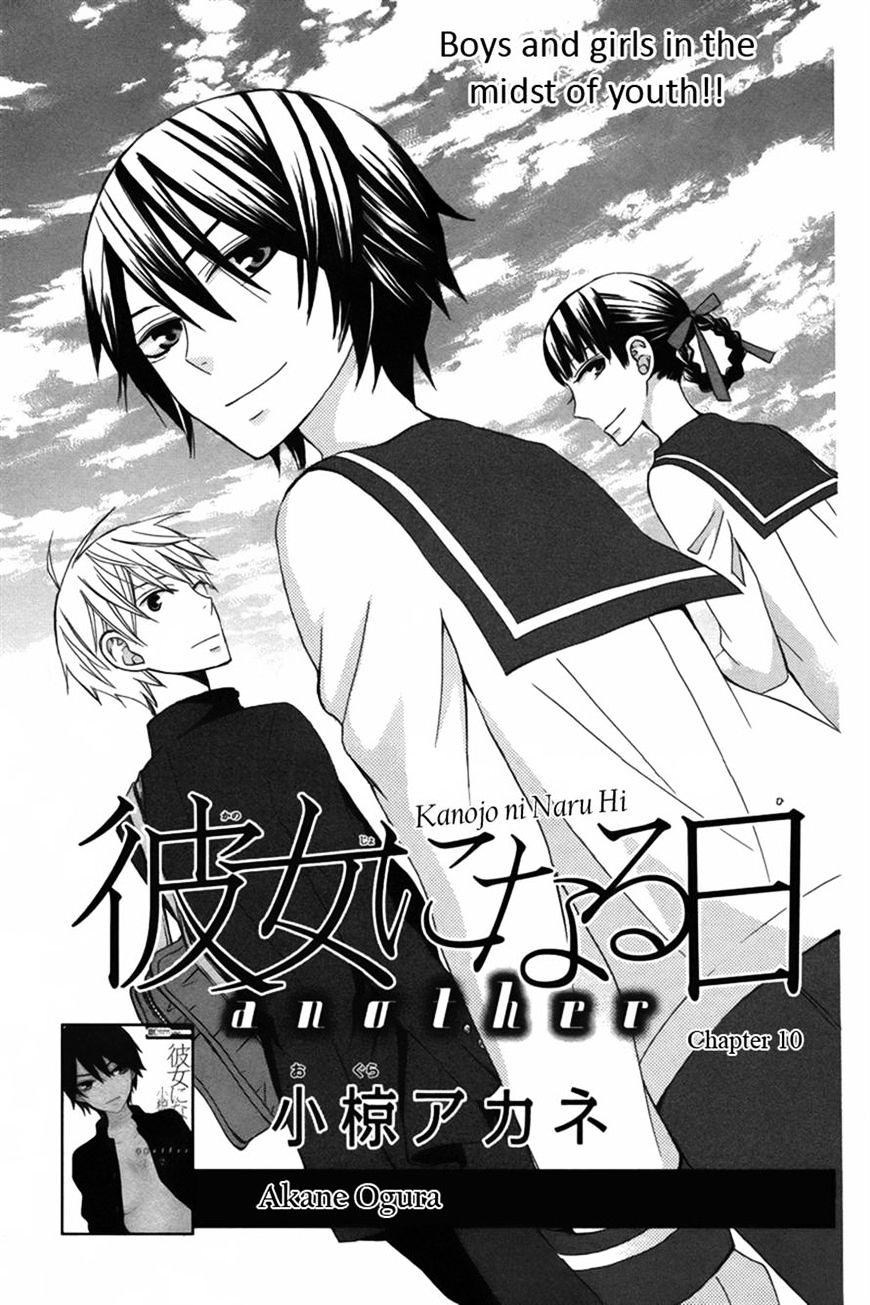 Kanojo Ni Naru Hi Another - Chapter 10