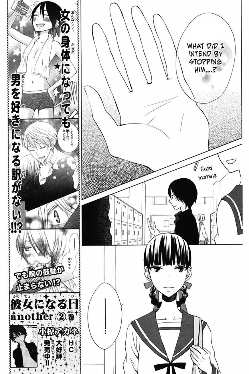 Kanojo Ni Naru Hi Another - Chapter 10