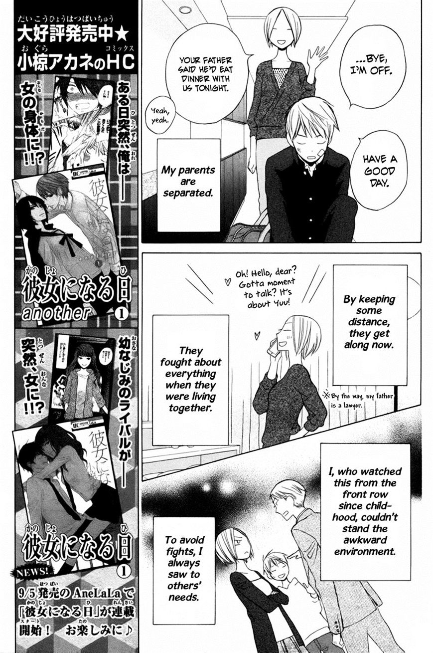 Kanojo Ni Naru Hi Another - Chapter 6