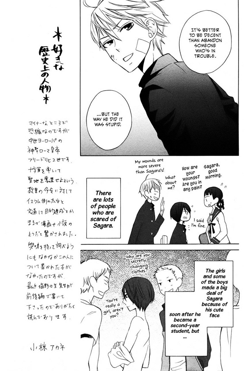 Kanojo Ni Naru Hi Another - Chapter 6